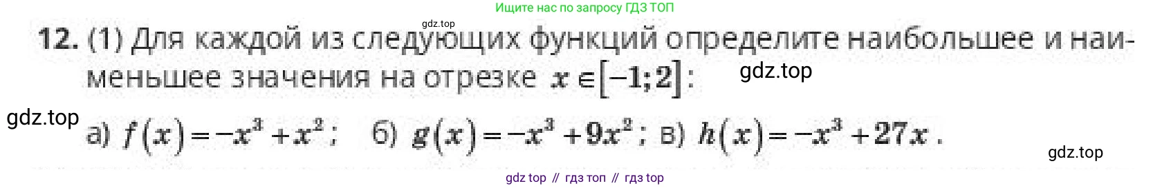 ГДЗ Алгебра, 10 класс Учебник, авторы: Пак Олег Владимирович, Ардакулы Дархан, Ескендирова Елена Викторовна, издательство Алматыкітап баспасы, Алматы, 2019, Часть 2, страница 101, номер 12, Условие