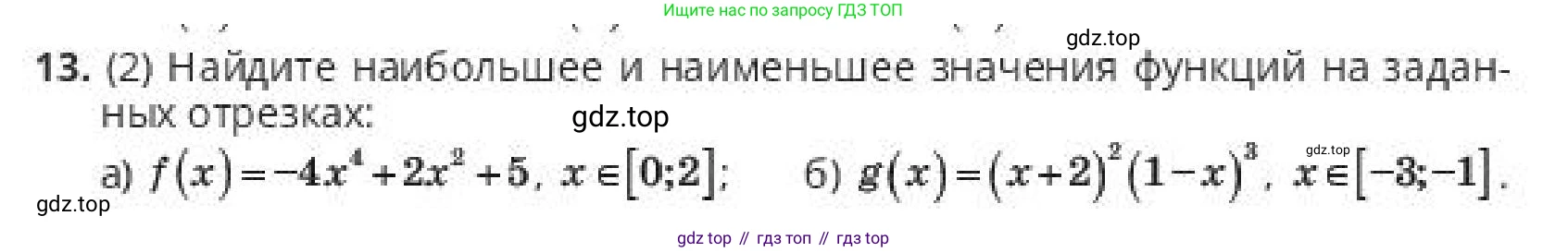 ГДЗ Алгебра, 10 класс Учебник, авторы: Пак Олег Владимирович, Ардакулы Дархан, Ескендирова Елена Викторовна, издательство Алматыкітап баспасы, Алматы, 2019, Часть 2, страница 101, номер 13, Условие