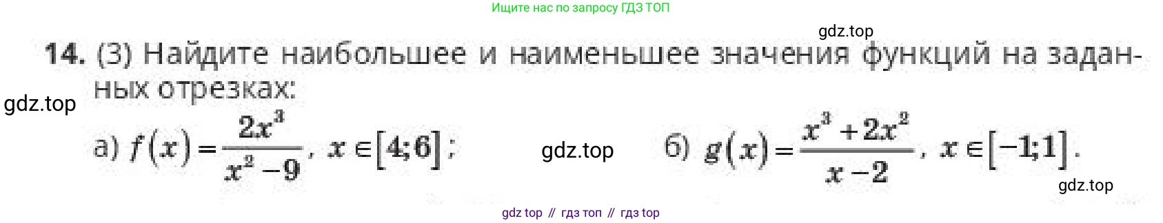 ГДЗ Алгебра, 10 класс Учебник, авторы: Пак Олег Владимирович, Ардакулы Дархан, Ескендирова Елена Викторовна, издательство Алматыкітап баспасы, Алматы, 2019, Часть 2, страница 102, номер 14, Условие