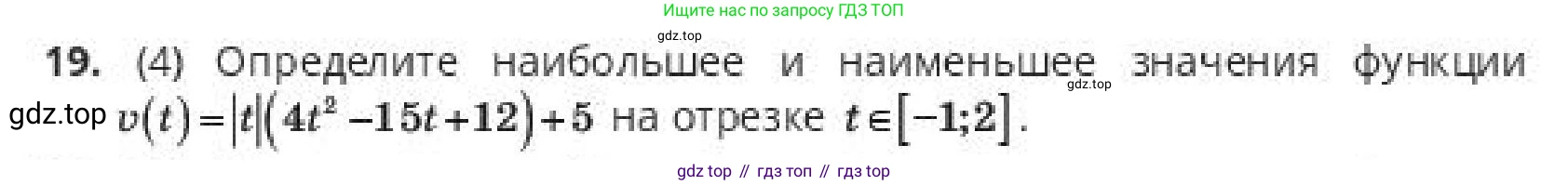 ГДЗ Алгебра, 10 класс Учебник, авторы: Пак Олег Владимирович, Ардакулы Дархан, Ескендирова Елена Викторовна, издательство Алматыкітап баспасы, Алматы, 2019, Часть 2, страница 102, номер 19, Условие