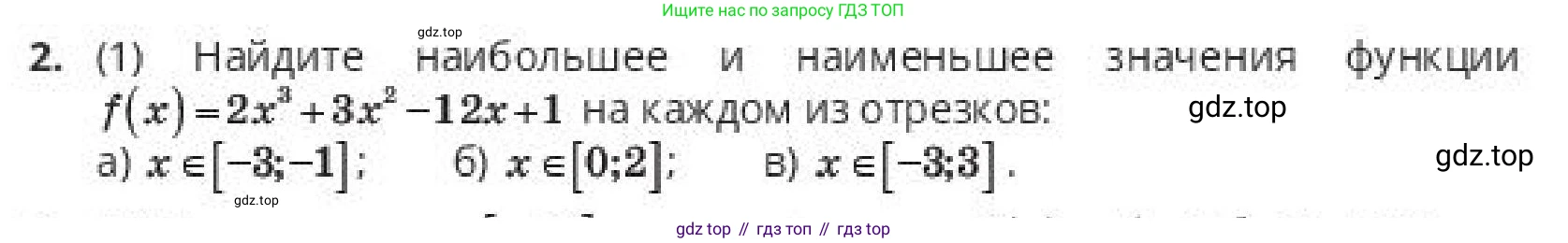 ГДЗ Алгебра, 10 класс Учебник, авторы: Пак Олег Владимирович, Ардакулы Дархан, Ескендирова Елена Викторовна, издательство Алматыкітап баспасы, Алматы, 2019, Часть 2, страница 100, номер 2, Условие