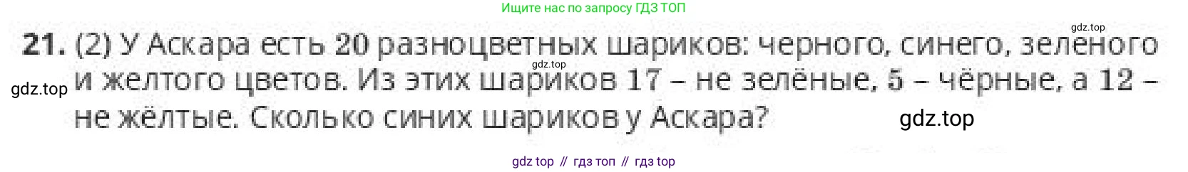 ГДЗ Алгебра, 10 класс Учебник, авторы: Пак Олег Владимирович, Ардакулы Дархан, Ескендирова Елена Викторовна, издательство Алматыкітап баспасы, Алматы, 2019, Часть 2, страница 102, номер 21, Условие
