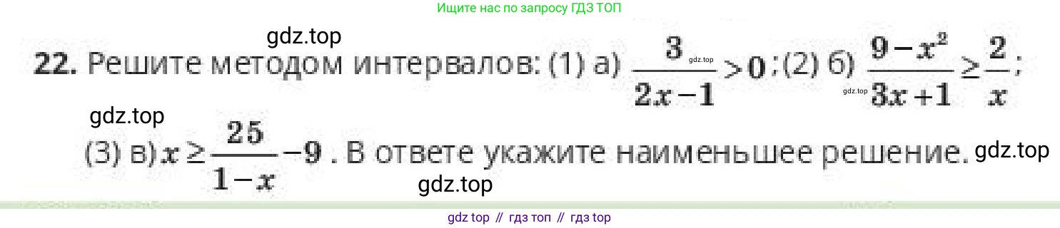 ГДЗ Алгебра, 10 класс Учебник, авторы: Пак Олег Владимирович, Ардакулы Дархан, Ескендирова Елена Викторовна, издательство Алматыкітап баспасы, Алматы, 2019, Часть 2, страница 102, номер 22, Условие