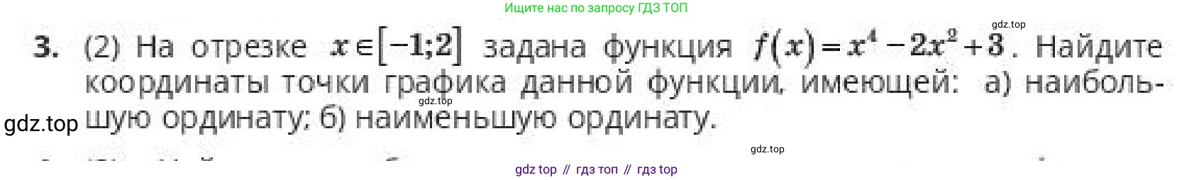 ГДЗ Алгебра, 10 класс Учебник, авторы: Пак Олег Владимирович, Ардакулы Дархан, Ескендирова Елена Викторовна, издательство Алматыкітап баспасы, Алматы, 2019, Часть 2, страница 100, номер 3, Условие