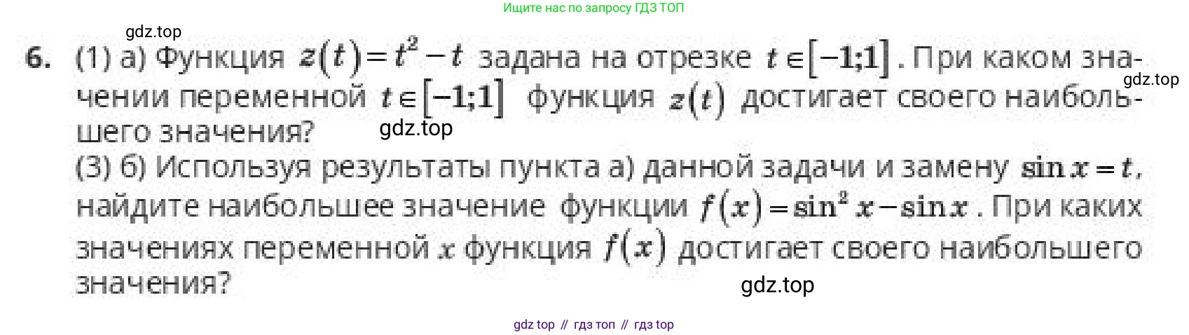 ГДЗ Алгебра, 10 класс Учебник, авторы: Пак Олег Владимирович, Ардакулы Дархан, Ескендирова Елена Викторовна, издательство Алматыкітап баспасы, Алматы, 2019, Часть 2, страница 101, номер 6, Условие