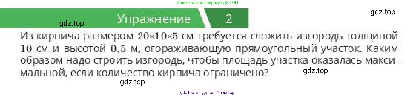 ГДЗ Алгебра, 10 класс Учебник, авторы: Пак Олег Владимирович, Ардакулы Дархан, Ескендирова Елена Викторовна, издательство Алматыкітап баспасы, Алматы, 2019, Часть 2, страница 105, номер 2, Условие