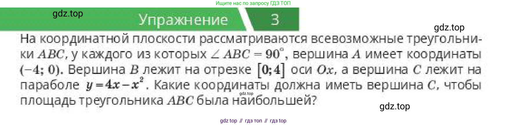 ГДЗ Алгебра, 10 класс Учебник, авторы: Пак Олег Владимирович, Ардакулы Дархан, Ескендирова Елена Викторовна, издательство Алматыкітап баспасы, Алматы, 2019, Часть 2, страница 105, номер 3, Условие