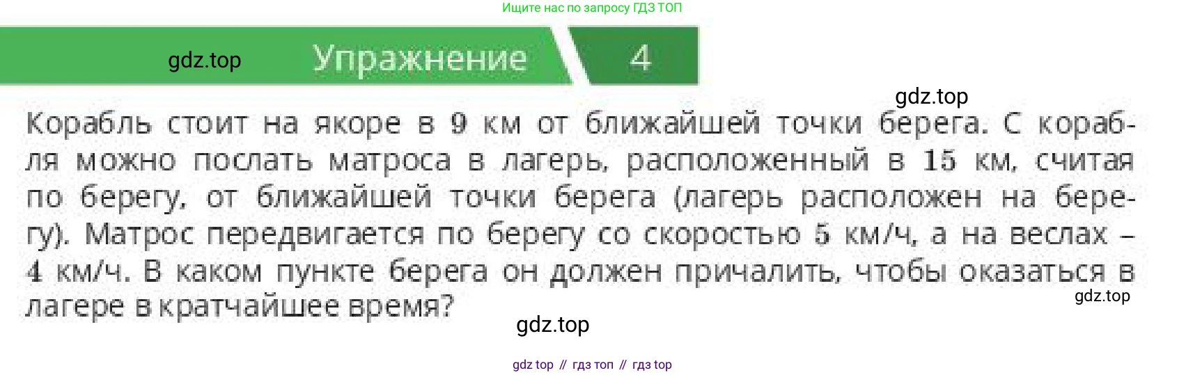 ГДЗ Алгебра, 10 класс Учебник, авторы: Пак Олег Владимирович, Ардакулы Дархан, Ескендирова Елена Викторовна, издательство Алматыкітап баспасы, Алматы, 2019, Часть 2, страница 105, номер 4, Условие