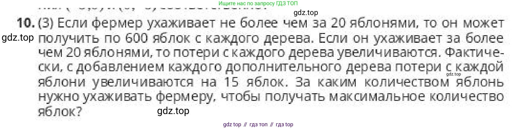 ГДЗ Алгебра, 10 класс Учебник, авторы: Пак Олег Владимирович, Ардакулы Дархан, Ескендирова Елена Викторовна, издательство Алматыкітап баспасы, Алматы, 2019, Часть 2, страница 111, номер 10, Условие