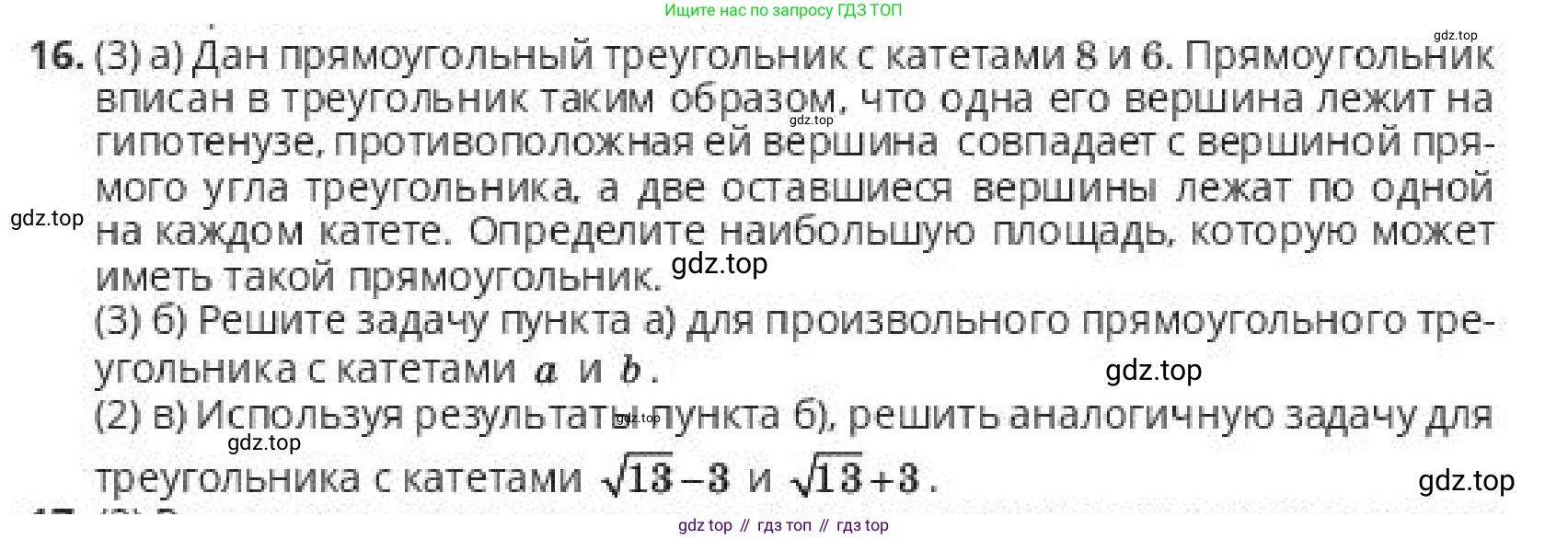 ГДЗ Алгебра, 10 класс Учебник, авторы: Пак Олег Владимирович, Ардакулы Дархан, Ескендирова Елена Викторовна, издательство Алматыкітап баспасы, Алматы, 2019, Часть 2, страница 112, номер 16, Условие