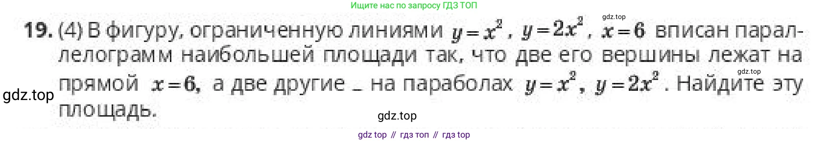 ГДЗ Алгебра, 10 класс Учебник, авторы: Пак Олег Владимирович, Ардакулы Дархан, Ескендирова Елена Викторовна, издательство Алматыкітап баспасы, Алматы, 2019, Часть 2, страница 112, номер 19, Условие
