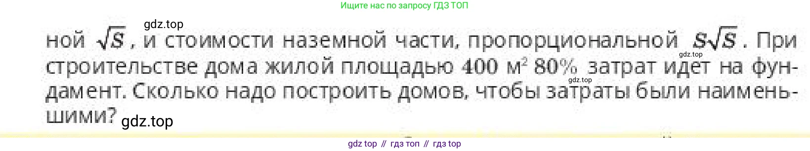 ГДЗ Алгебра, 10 класс Учебник, авторы: Пак Олег Владимирович, Ардакулы Дархан, Ескендирова Елена Викторовна, издательство Алматыкітап баспасы, Алматы, 2019, Часть 2, страница 112, номер 20, Условие (продолжение 2)