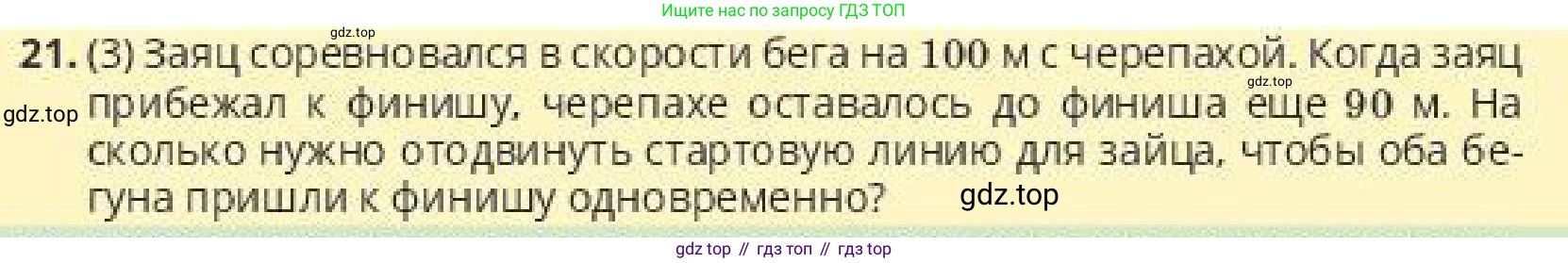 ГДЗ Алгебра, 10 класс Учебник, авторы: Пак Олег Владимирович, Ардакулы Дархан, Ескендирова Елена Викторовна, издательство Алматыкітап баспасы, Алматы, 2019, Часть 2, страница 113, номер 21, Условие