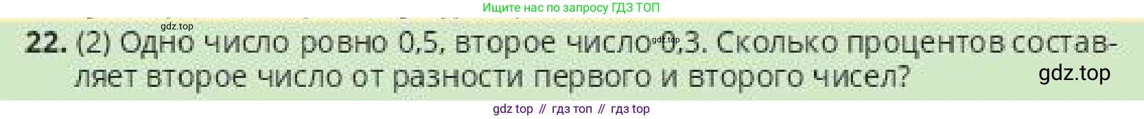 ГДЗ Алгебра, 10 класс Учебник, авторы: Пак Олег Владимирович, Ардакулы Дархан, Ескендирова Елена Викторовна, издательство Алматыкітап баспасы, Алматы, 2019, Часть 2, страница 113, номер 22, Условие