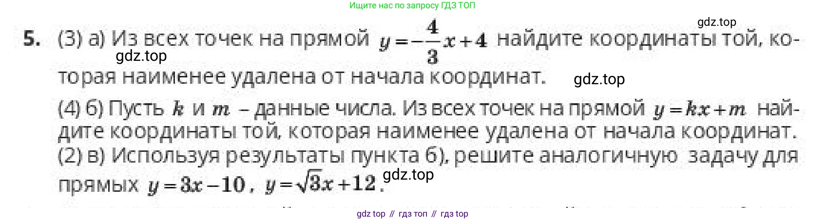 ГДЗ Алгебра, 10 класс Учебник, авторы: Пак Олег Владимирович, Ардакулы Дархан, Ескендирова Елена Викторовна, издательство Алматыкітап баспасы, Алматы, 2019, Часть 2, страница 110, номер 5, Условие