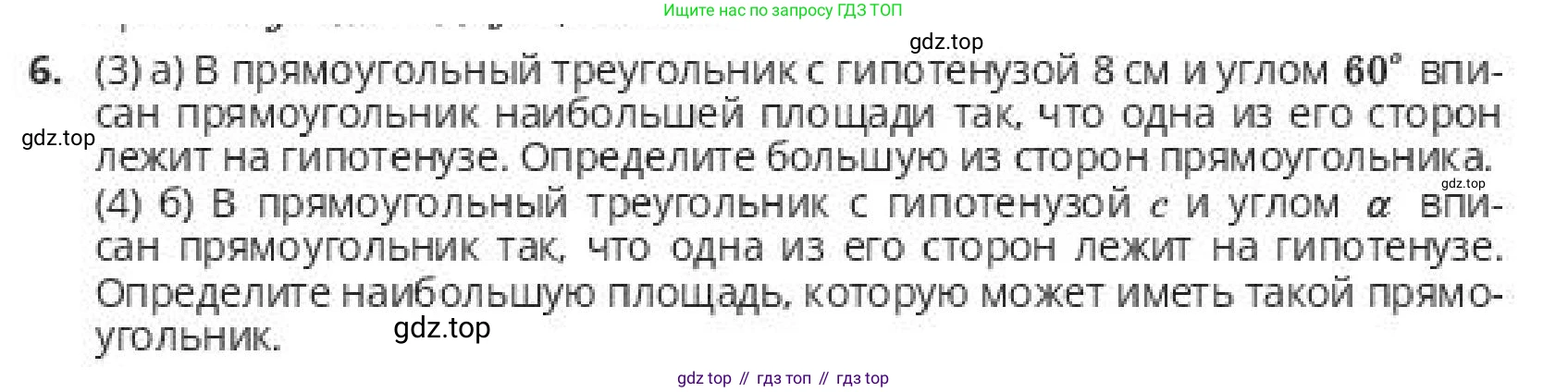 ГДЗ Алгебра, 10 класс Учебник, авторы: Пак Олег Владимирович, Ардакулы Дархан, Ескендирова Елена Викторовна, издательство Алматыкітап баспасы, Алматы, 2019, Часть 2, страница 110, номер 6, Условие