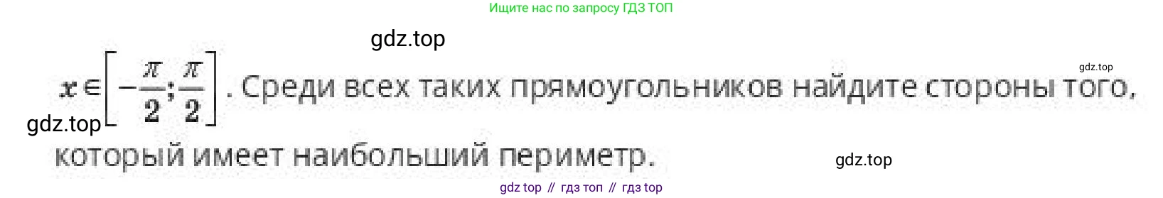 ГДЗ Алгебра, 10 класс Учебник, авторы: Пак Олег Владимирович, Ардакулы Дархан, Ескендирова Елена Викторовна, издательство Алматыкітап баспасы, Алматы, 2019, Часть 2, страница 110, номер 7, Условие (продолжение 2)
