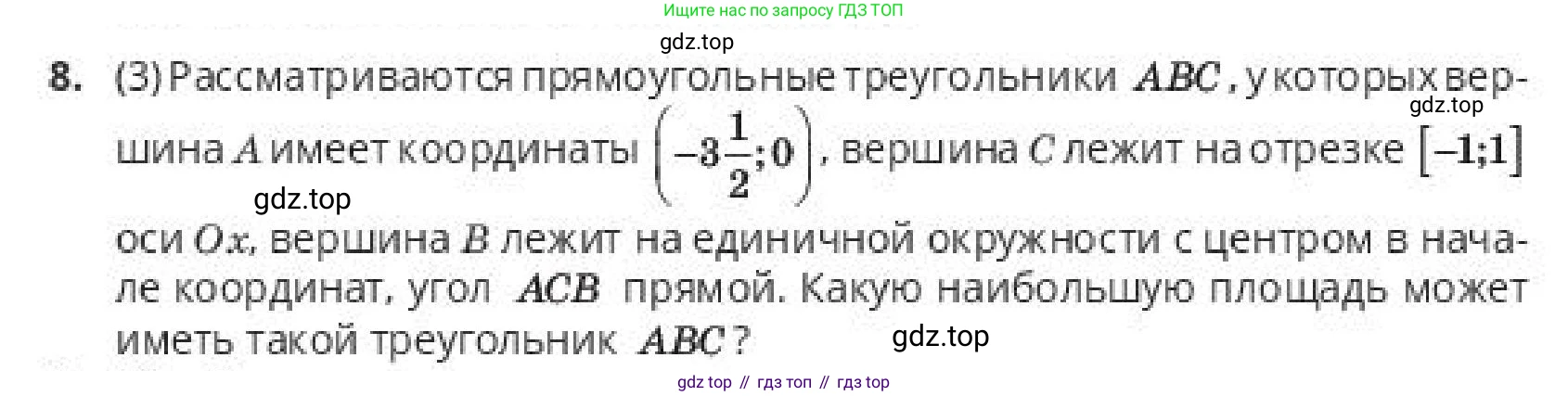 ГДЗ Алгебра, 10 класс Учебник, авторы: Пак Олег Владимирович, Ардакулы Дархан, Ескендирова Елена Викторовна, издательство Алматыкітап баспасы, Алматы, 2019, Часть 2, страница 111, номер 8, Условие