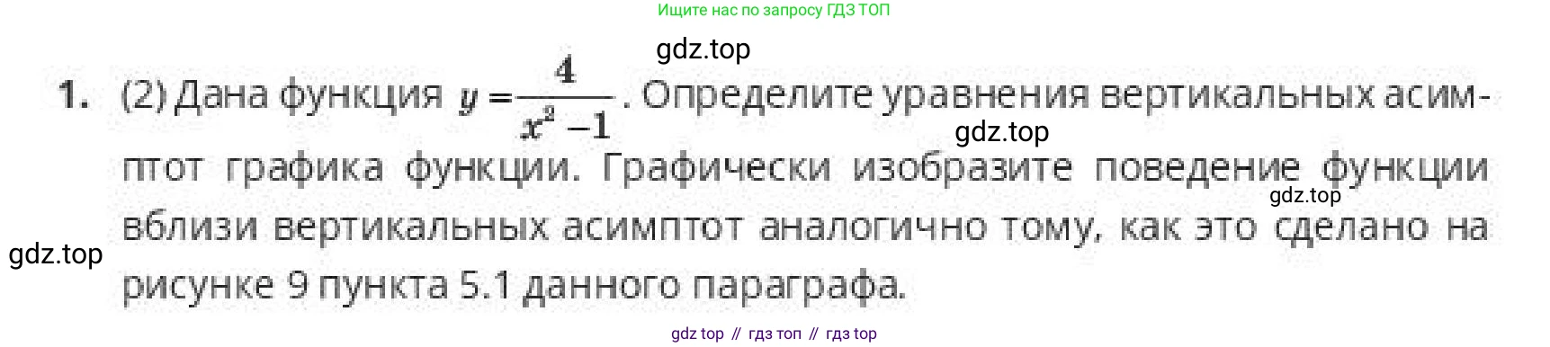 ГДЗ Алгебра, 10 класс Учебник, авторы: Пак Олег Владимирович, Ардакулы Дархан, Ескендирова Елена Викторовна, издательство Алматыкітап баспасы, Алматы, 2019, Часть 2, страница 126, номер 1, Условие