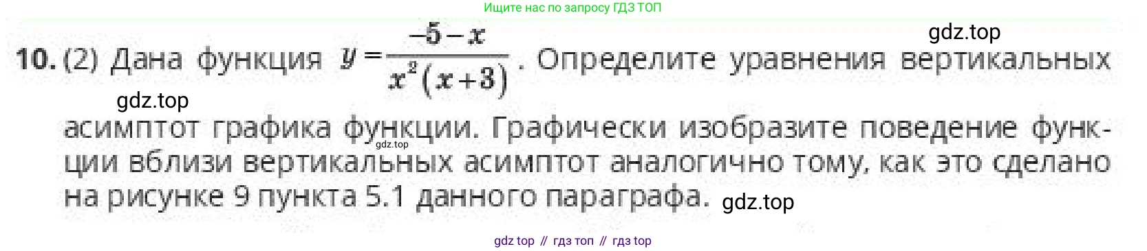 ГДЗ Алгебра, 10 класс Учебник, авторы: Пак Олег Владимирович, Ардакулы Дархан, Ескендирова Елена Викторовна, издательство Алматыкітап баспасы, Алматы, 2019, Часть 2, страница 127, номер 10, Условие