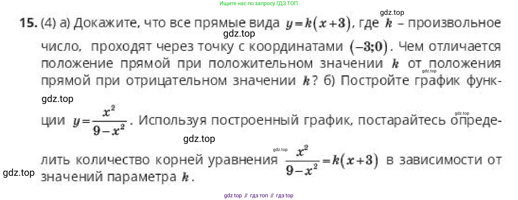 ГДЗ Алгебра, 10 класс Учебник, авторы: Пак Олег Владимирович, Ардакулы Дархан, Ескендирова Елена Викторовна, издательство Алматыкітап баспасы, Алматы, 2019, Часть 2, страница 128, номер 15, Условие