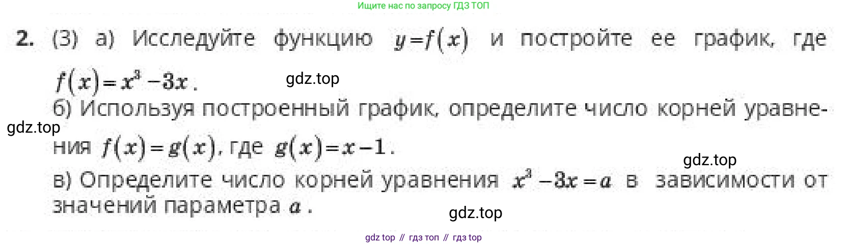 ГДЗ Алгебра, 10 класс Учебник, авторы: Пак Олег Владимирович, Ардакулы Дархан, Ескендирова Елена Викторовна, издательство Алматыкітап баспасы, Алматы, 2019, Часть 2, страница 126, номер 2, Условие