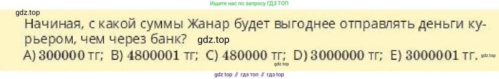 ГДЗ Алгебра, 10 класс Учебник, авторы: Пак Олег Владимирович, Ардакулы Дархан, Ескендирова Елена Викторовна, издательство Алматыкітап баспасы, Алматы, 2019, Часть 2, страница 128, номер 20, Условие (продолжение 2)