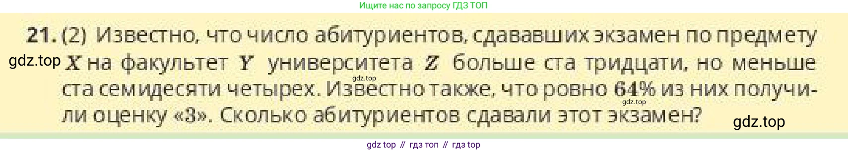 ГДЗ Алгебра, 10 класс Учебник, авторы: Пак Олег Владимирович, Ардакулы Дархан, Ескендирова Елена Викторовна, издательство Алматыкітап баспасы, Алматы, 2019, Часть 2, страница 129, номер 21, Условие