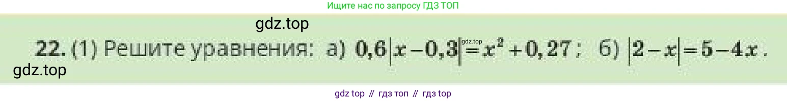 ГДЗ Алгебра, 10 класс Учебник, авторы: Пак Олег Владимирович, Ардакулы Дархан, Ескендирова Елена Викторовна, издательство Алматыкітап баспасы, Алматы, 2019, Часть 2, страница 129, номер 22, Условие