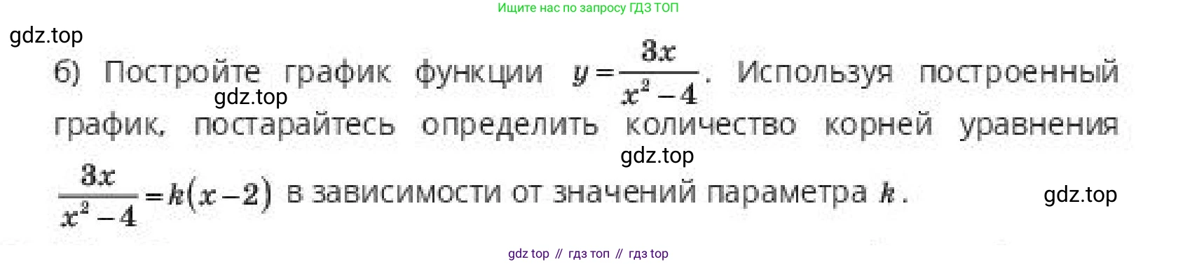 ГДЗ Алгебра, 10 класс Учебник, авторы: Пак Олег Владимирович, Ардакулы Дархан, Ескендирова Елена Викторовна, издательство Алматыкітап баспасы, Алматы, 2019, Часть 2, страница 126, номер 6, Условие (продолжение 2)
