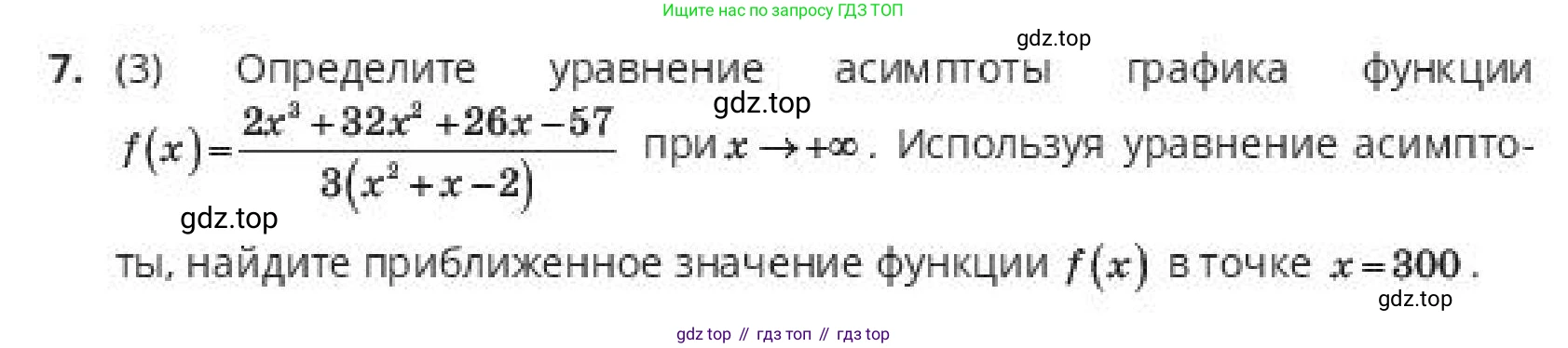 ГДЗ Алгебра, 10 класс Учебник, авторы: Пак Олег Владимирович, Ардакулы Дархан, Ескендирова Елена Викторовна, издательство Алматыкітап баспасы, Алматы, 2019, Часть 2, страница 127, номер 7, Условие