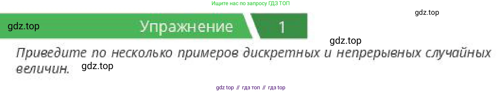 ГДЗ Алгебра, 10 класс Учебник, авторы: Пак Олег Владимирович, Ардакулы Дархан, Ескендирова Елена Викторовна, издательство Алматыкітап баспасы, Алматы, 2019, Часть 2, страница 133, номер 1, Условие