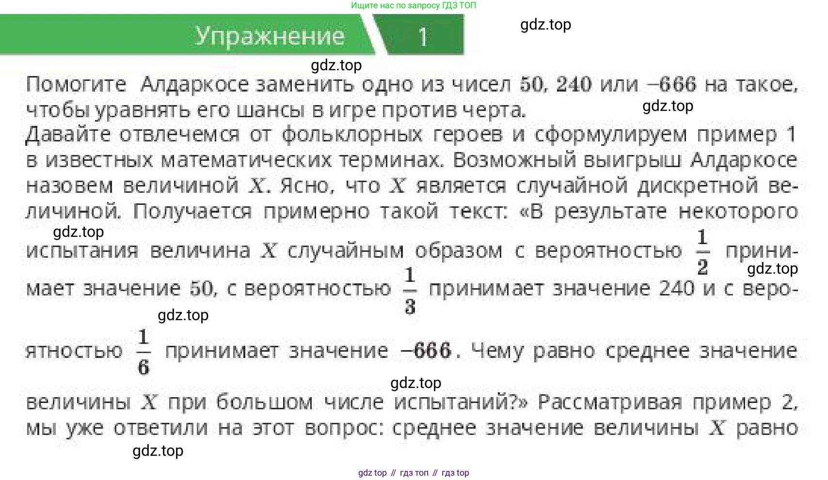 ГДЗ Алгебра, 10 класс Учебник, авторы: Пак Олег Владимирович, Ардакулы Дархан, Ескендирова Елена Викторовна, издательство Алматыкітап баспасы, Алматы, 2019, Часть 2, страница 135, Условие