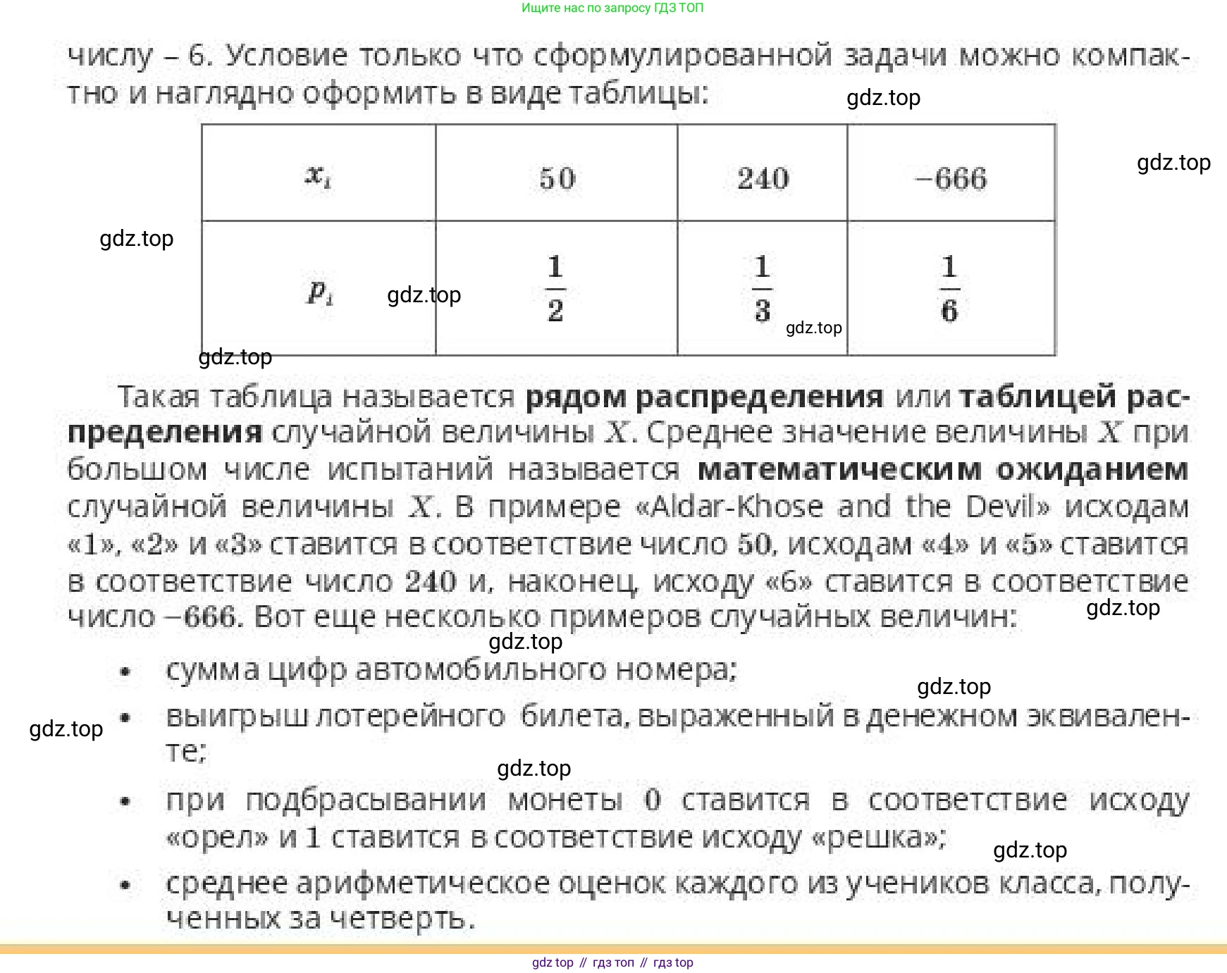 ГДЗ Алгебра, 10 класс Учебник, авторы: Пак Олег Владимирович, Ардакулы Дархан, Ескендирова Елена Викторовна, издательство Алматыкітап баспасы, Алматы, 2019, Часть 2, страница 135, Условие (продолжение 2)
