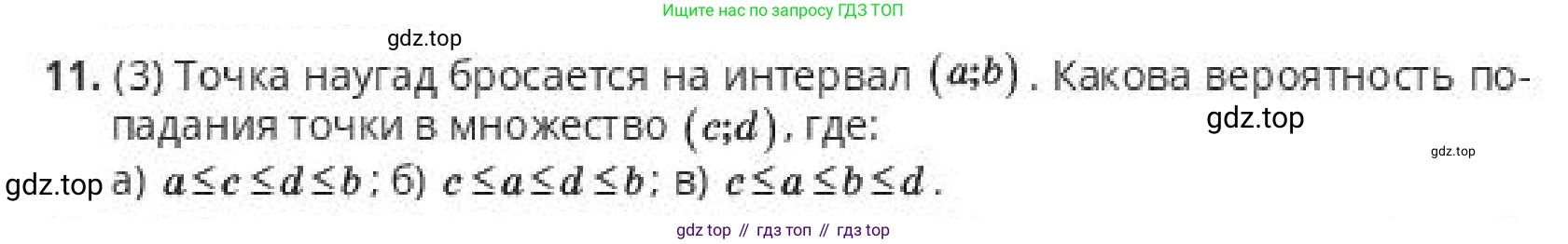 ГДЗ Алгебра, 10 класс Учебник, авторы: Пак Олег Владимирович, Ардакулы Дархан, Ескендирова Елена Викторовна, издательство Алматыкітап баспасы, Алматы, 2019, Часть 2, страница 142, номер 11, Условие