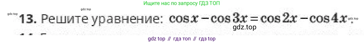 ГДЗ Алгебра, 10 класс Учебник, авторы: Пак Олег Владимирович, Ардакулы Дархан, Ескендирова Елена Викторовна, издательство Алматыкітап баспасы, Алматы, 2019, Часть 2, страница 142, номер 13, Условие