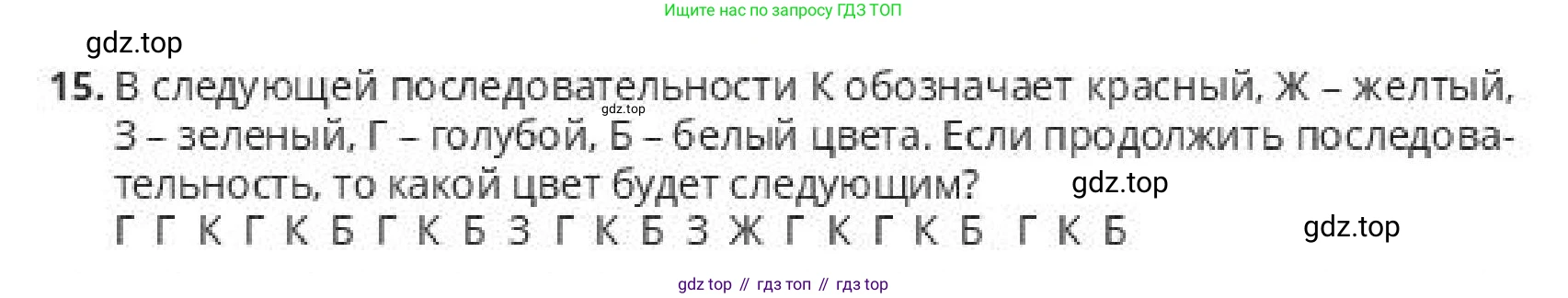 ГДЗ Алгебра, 10 класс Учебник, авторы: Пак Олег Владимирович, Ардакулы Дархан, Ескендирова Елена Викторовна, издательство Алматыкітап баспасы, Алматы, 2019, Часть 2, страница 143, номер 15, Условие