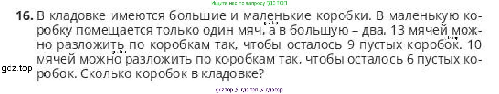 ГДЗ Алгебра, 10 класс Учебник, авторы: Пак Олег Владимирович, Ардакулы Дархан, Ескендирова Елена Викторовна, издательство Алматыкітап баспасы, Алматы, 2019, Часть 2, страница 143, номер 16, Условие