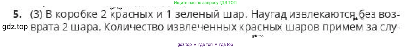ГДЗ Алгебра, 10 класс Учебник, авторы: Пак Олег Владимирович, Ардакулы Дархан, Ескендирова Елена Викторовна, издательство Алматыкітап баспасы, Алматы, 2019, Часть 2, страница 141, номер 5, Условие