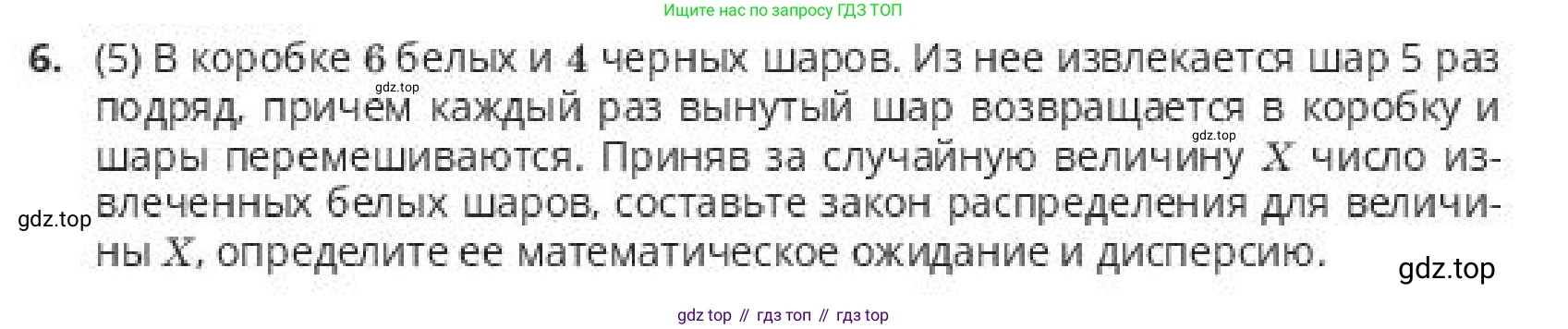 ГДЗ Алгебра, 10 класс Учебник, авторы: Пак Олег Владимирович, Ардакулы Дархан, Ескендирова Елена Викторовна, издательство Алматыкітап баспасы, Алматы, 2019, Часть 2, страница 142, номер 6, Условие