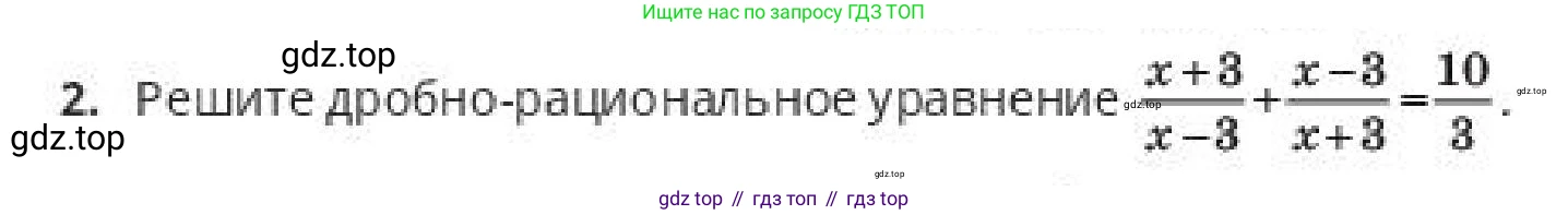 ГДЗ Алгебра, 10 класс Учебник, авторы: Пак Олег Владимирович, Ардакулы Дархан, Ескендирова Елена Викторовна, издательство Алматыкітап баспасы, Алматы, 2019, Часть 1, страница 6, номер 2, Условие