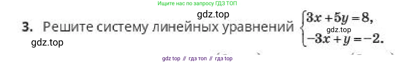 ГДЗ Алгебра, 10 класс Учебник, авторы: Пак Олег Владимирович, Ардакулы Дархан, Ескендирова Елена Викторовна, издательство Алматыкітап баспасы, Алматы, 2019, Часть 1, страница 6, номер 3, Условие