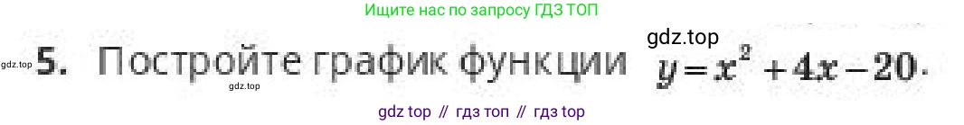 ГДЗ Алгебра, 10 класс Учебник, авторы: Пак Олег Владимирович, Ардакулы Дархан, Ескендирова Елена Викторовна, издательство Алматыкітап баспасы, Алматы, 2019, Часть 1, страница 6, номер 5, Условие