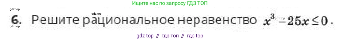 ГДЗ Алгебра, 10 класс Учебник, авторы: Пак Олег Владимирович, Ардакулы Дархан, Ескендирова Елена Викторовна, издательство Алматыкітап баспасы, Алматы, 2019, Часть 1, страница 6, номер 6, Условие
