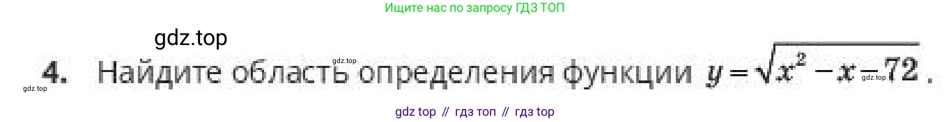 ГДЗ Алгебра, 10 класс Учебник, авторы: Пак Олег Владимирович, Ардакулы Дархан, Ескендирова Елена Викторовна, издательство Алматыкітап баспасы, Алматы, 2019, Часть 1, страница 7, номер 4, Условие