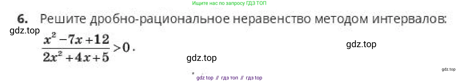 ГДЗ Алгебра, 10 класс Учебник, авторы: Пак Олег Владимирович, Ардакулы Дархан, Ескендирова Елена Викторовна, издательство Алматыкітап баспасы, Алматы, 2019, Часть 1, страница 7, номер 6, Условие