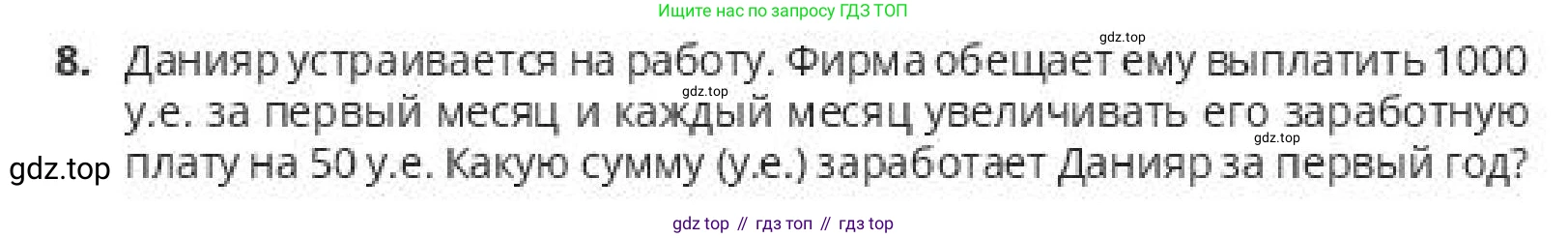 ГДЗ Алгебра, 10 класс Учебник, авторы: Пак Олег Владимирович, Ардакулы Дархан, Ескендирова Елена Викторовна, издательство Алматыкітап баспасы, Алматы, 2019, Часть 1, страница 7, номер 8, Условие