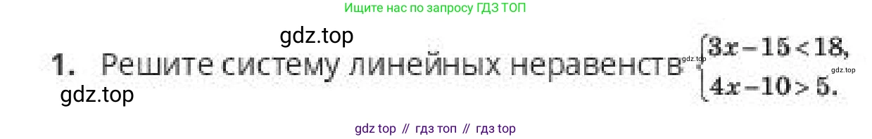 ГДЗ Алгебра, 10 класс Учебник, авторы: Пак Олег Владимирович, Ардакулы Дархан, Ескендирова Елена Викторовна, издательство Алматыкітап баспасы, Алматы, 2019, Часть 1, страница 8, номер 1, Условие