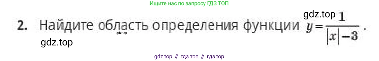 ГДЗ Алгебра, 10 класс Учебник, авторы: Пак Олег Владимирович, Ардакулы Дархан, Ескендирова Елена Викторовна, издательство Алматыкітап баспасы, Алматы, 2019, Часть 1, страница 8, номер 2, Условие