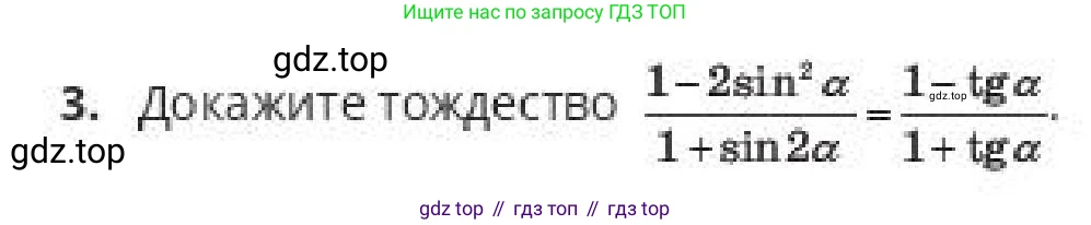 ГДЗ Алгебра, 10 класс Учебник, авторы: Пак Олег Владимирович, Ардакулы Дархан, Ескендирова Елена Викторовна, издательство Алматыкітап баспасы, Алматы, 2019, Часть 1, страница 8, номер 3, Условие